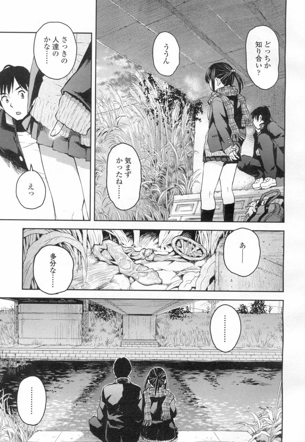 COMIC 高 Vol.2 Page.184