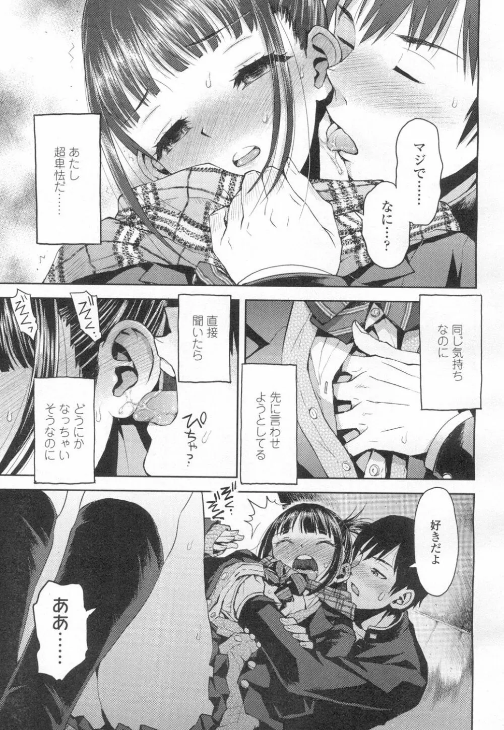 COMIC 高 Vol.2 Page.188