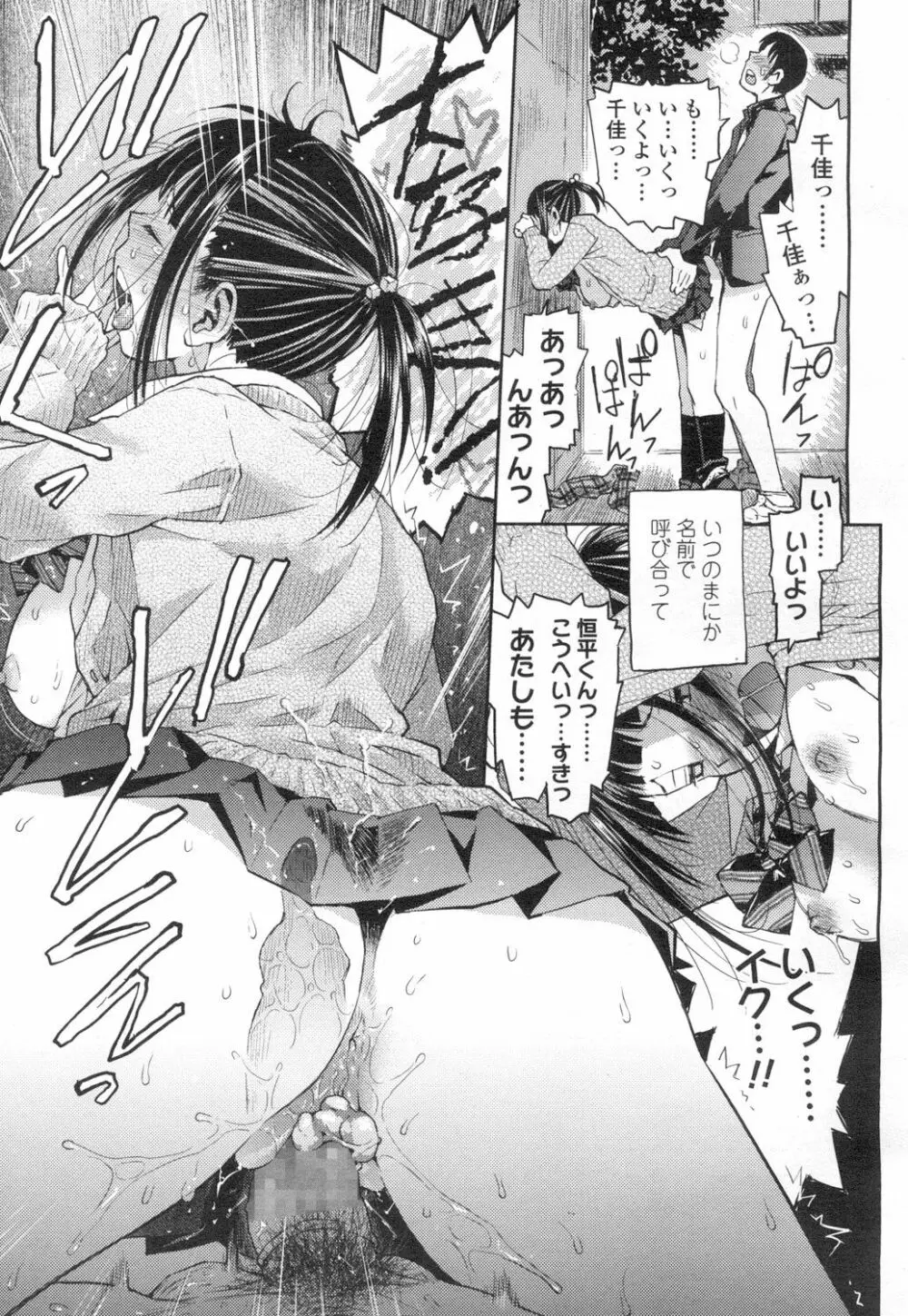 COMIC 高 Vol.2 Page.206