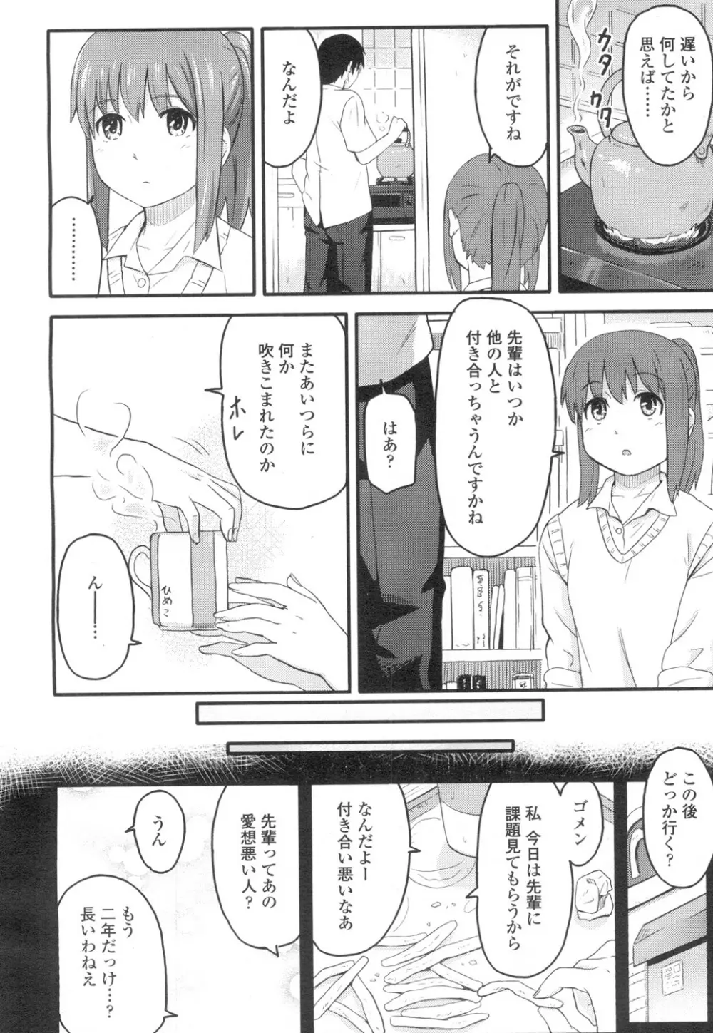 COMIC 高 Vol.2 Page.213