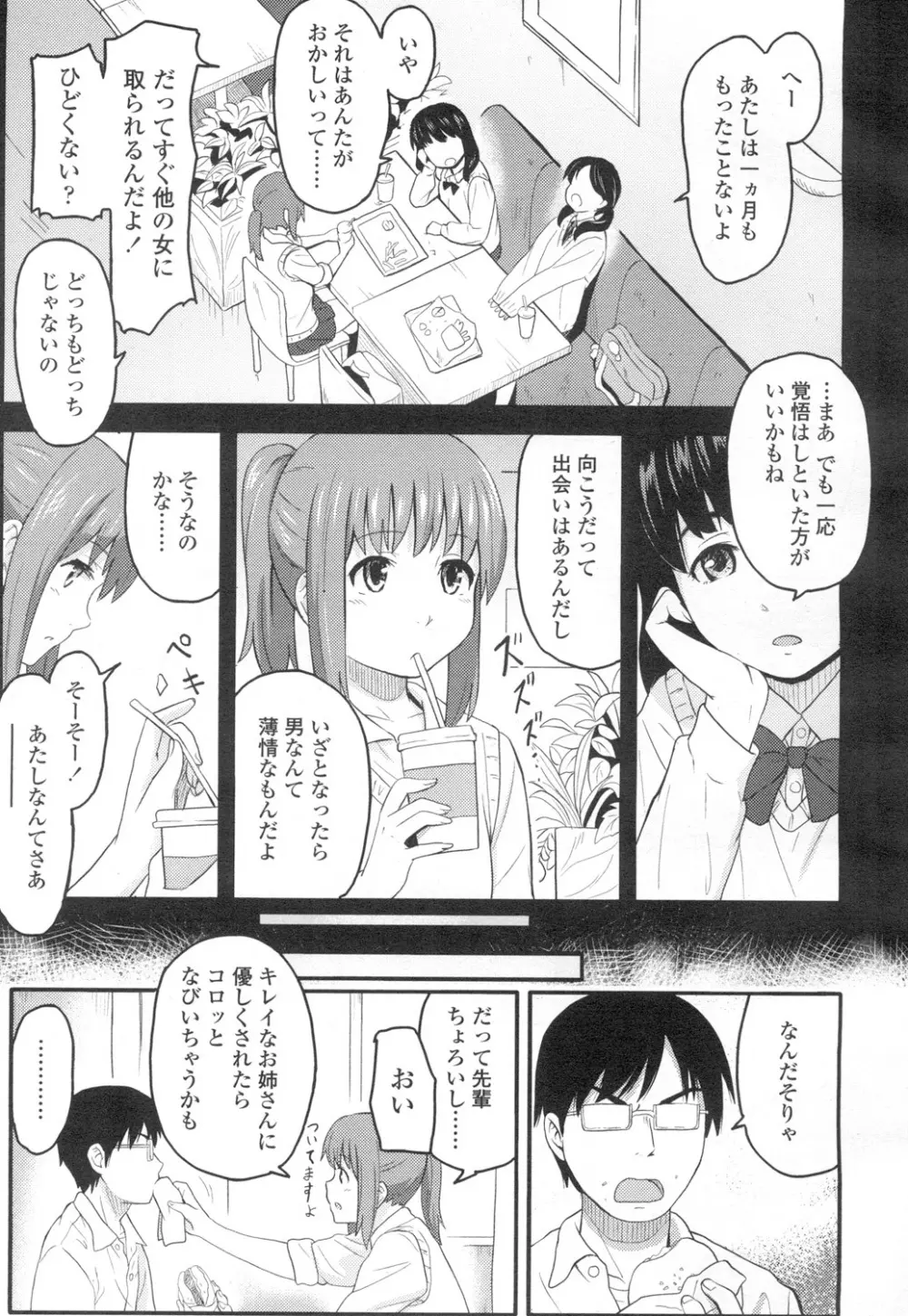 COMIC 高 Vol.2 Page.214