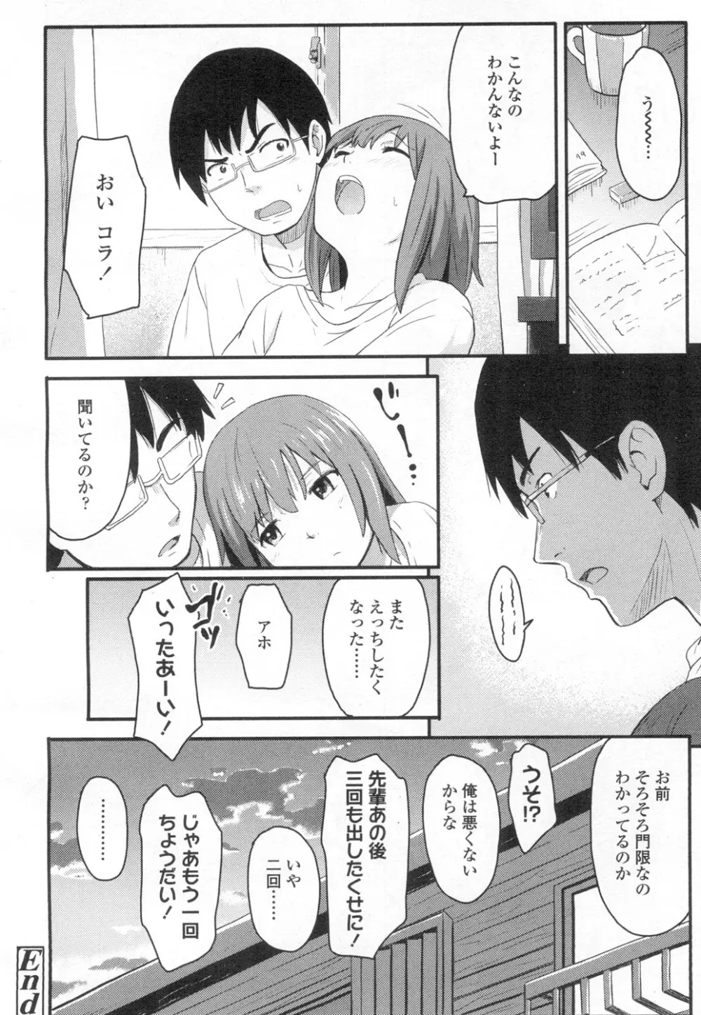 COMIC 高 Vol.2 Page.235