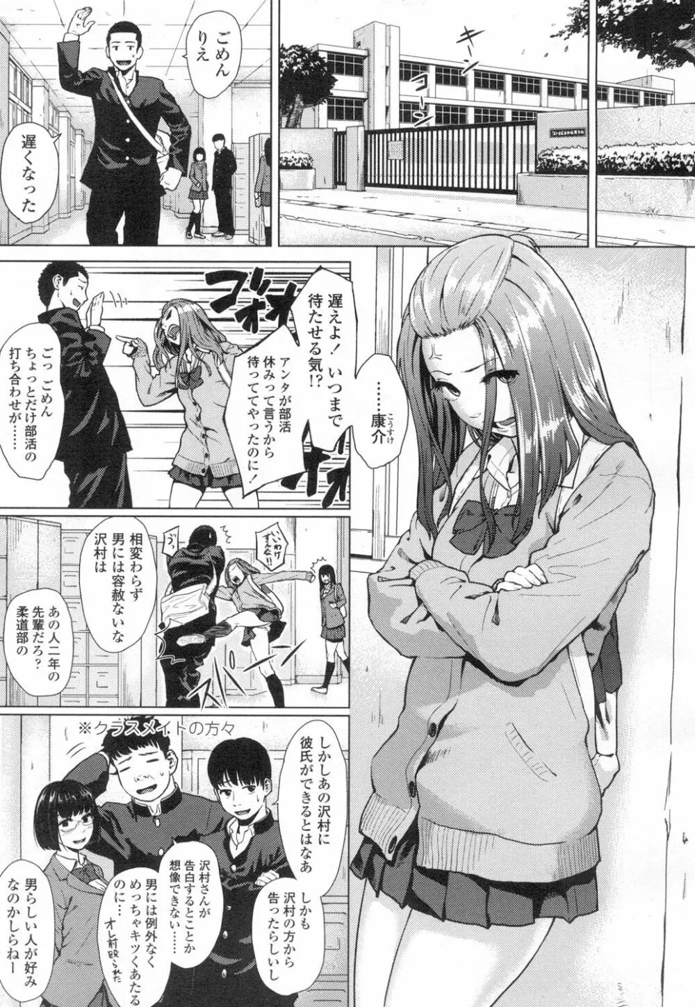 COMIC 高 Vol.2 Page.238