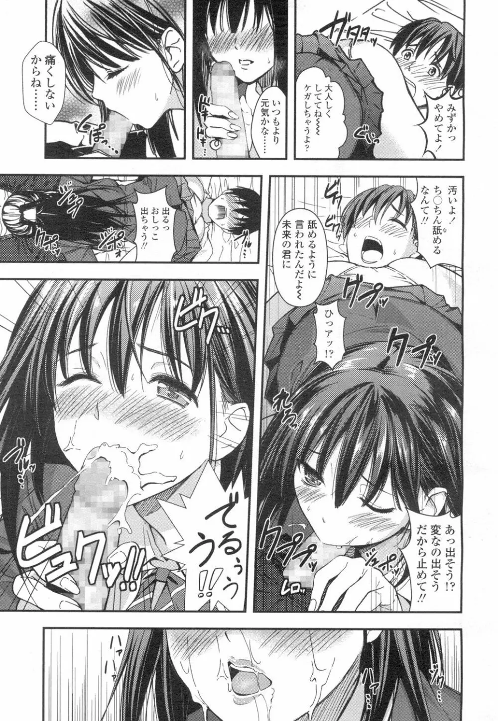 COMIC 高 Vol.2 Page.266
