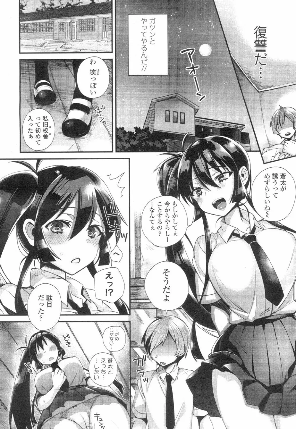 COMIC 高 Vol.2 Page.27