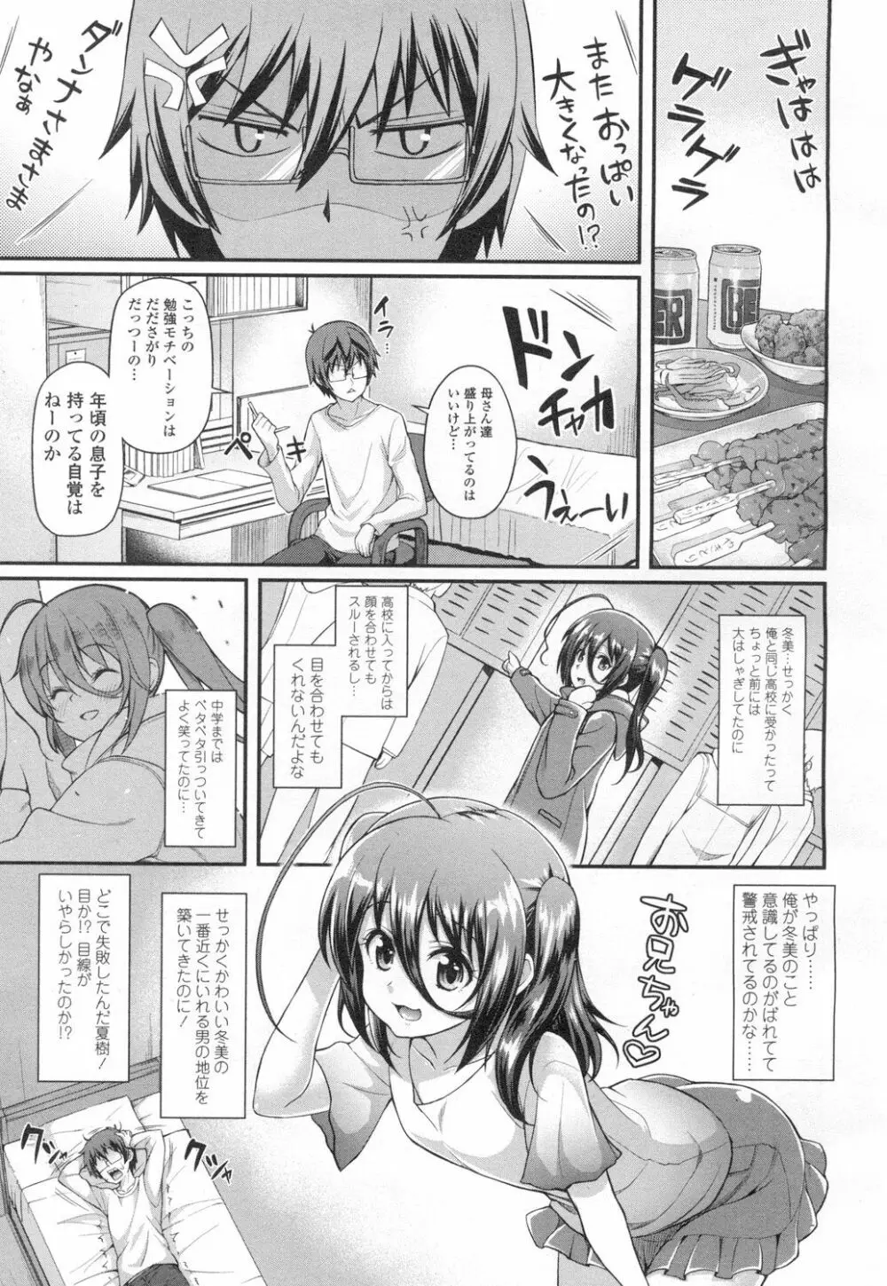 COMIC 高 Vol.2 Page.280