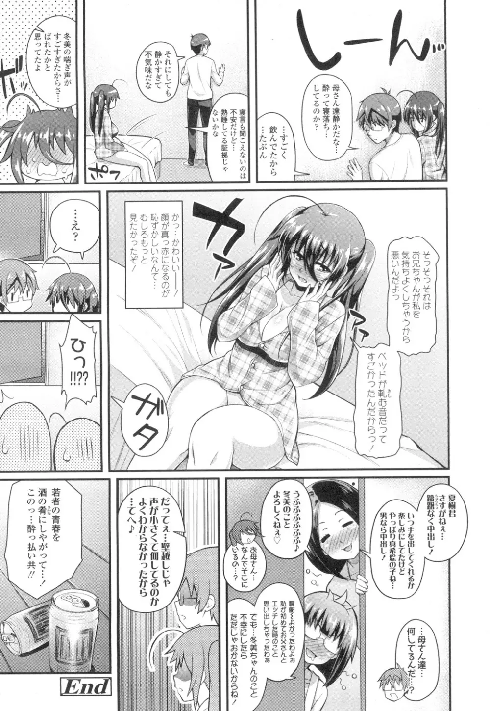 COMIC 高 Vol.2 Page.301