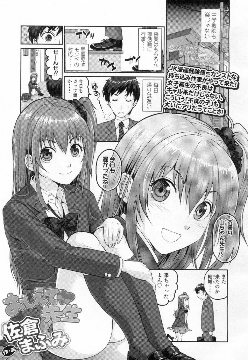 COMIC 高 Vol.2 Page.344