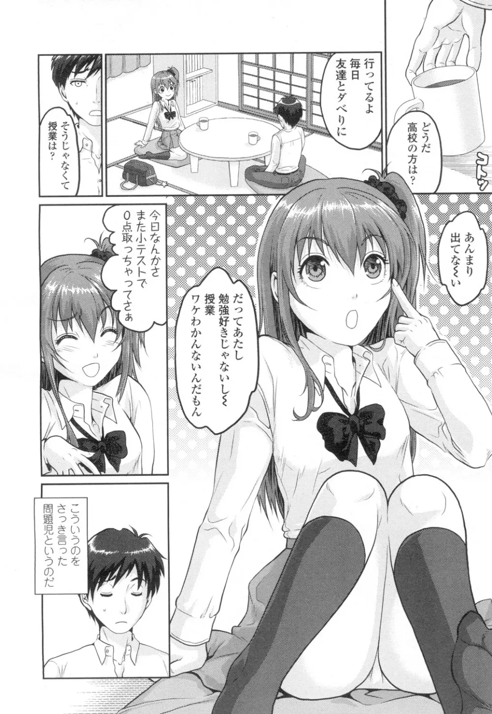 COMIC 高 Vol.2 Page.345