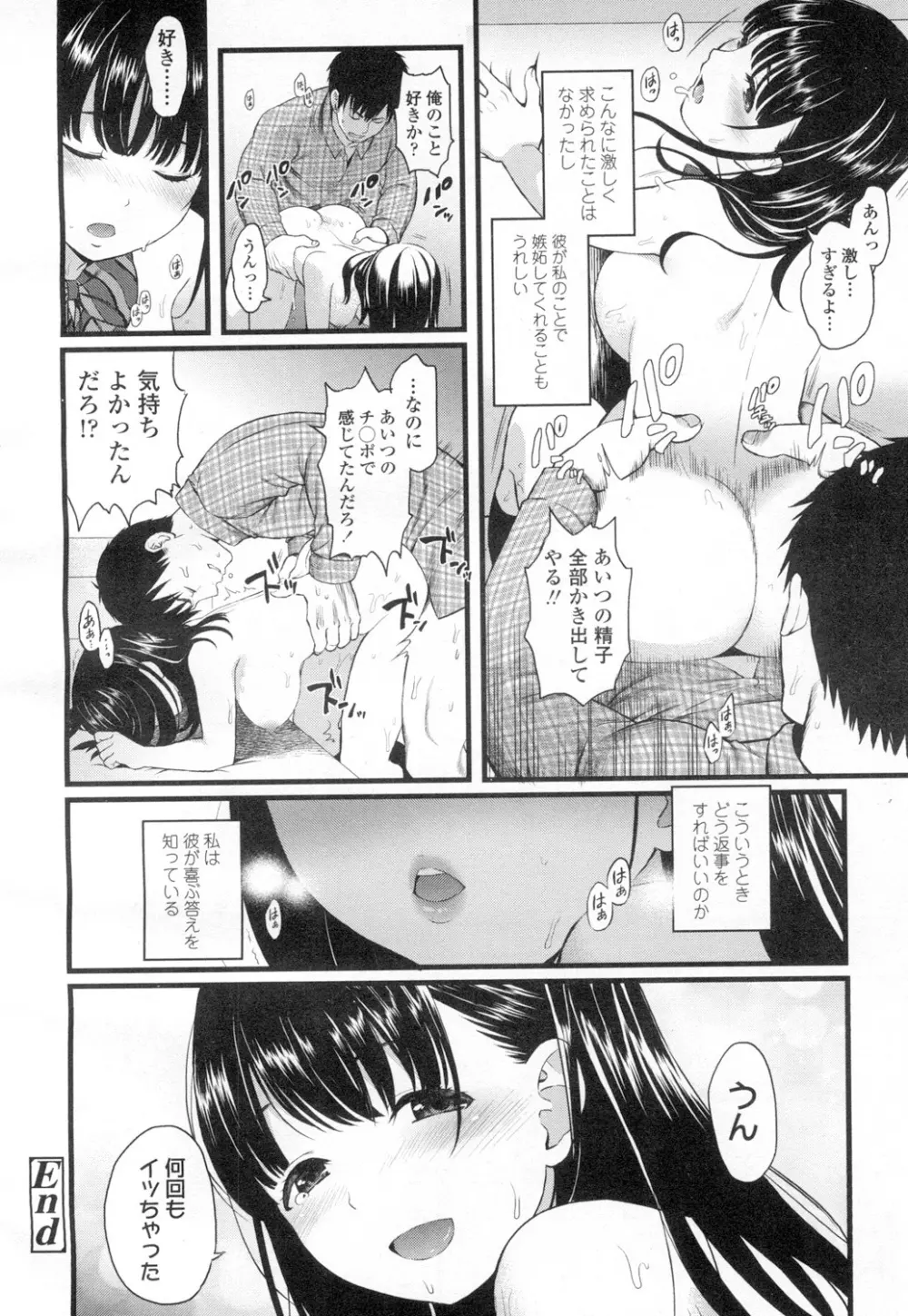 COMIC 高 Vol.2 Page.371