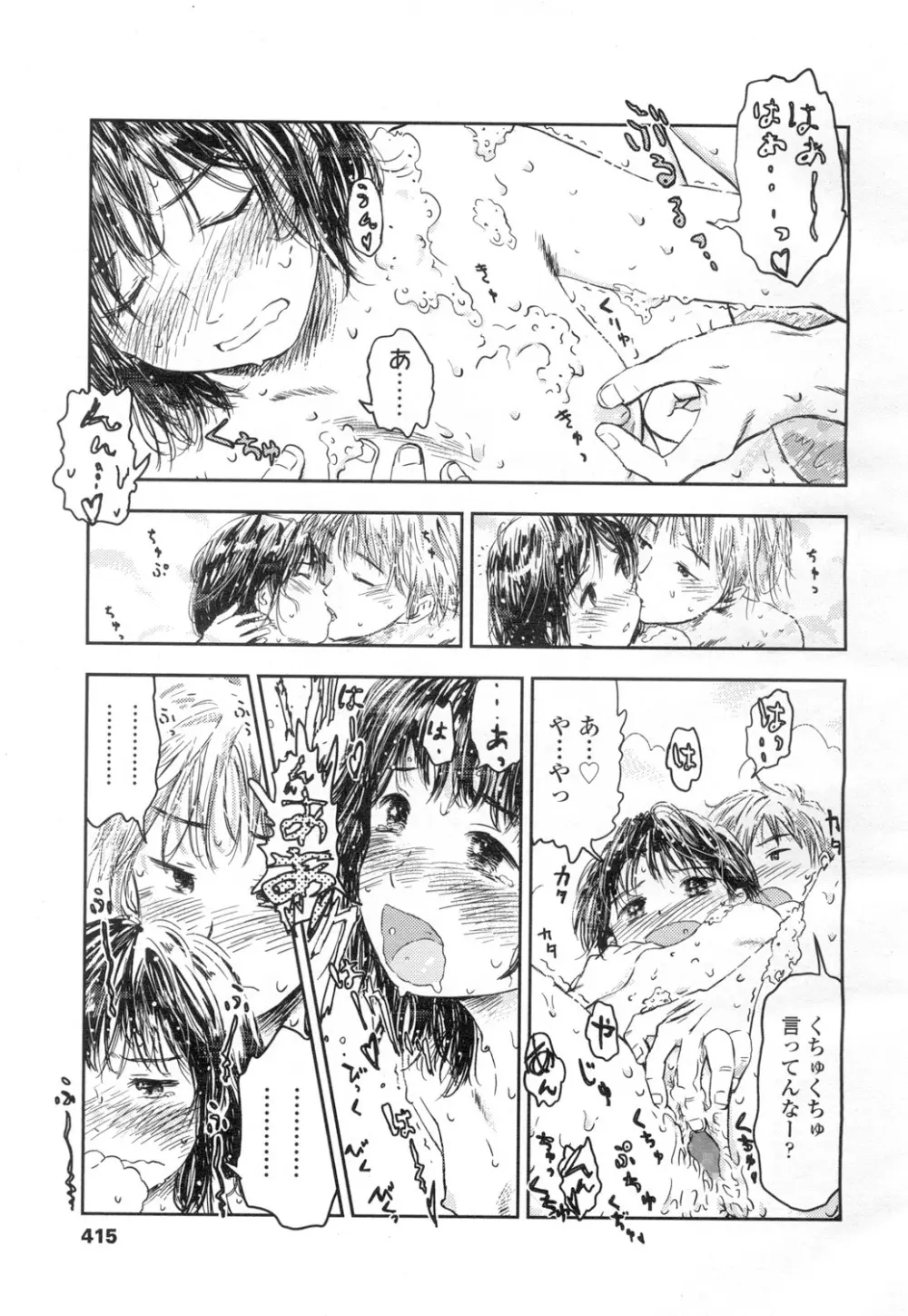 COMIC 高 Vol.2 Page.382
