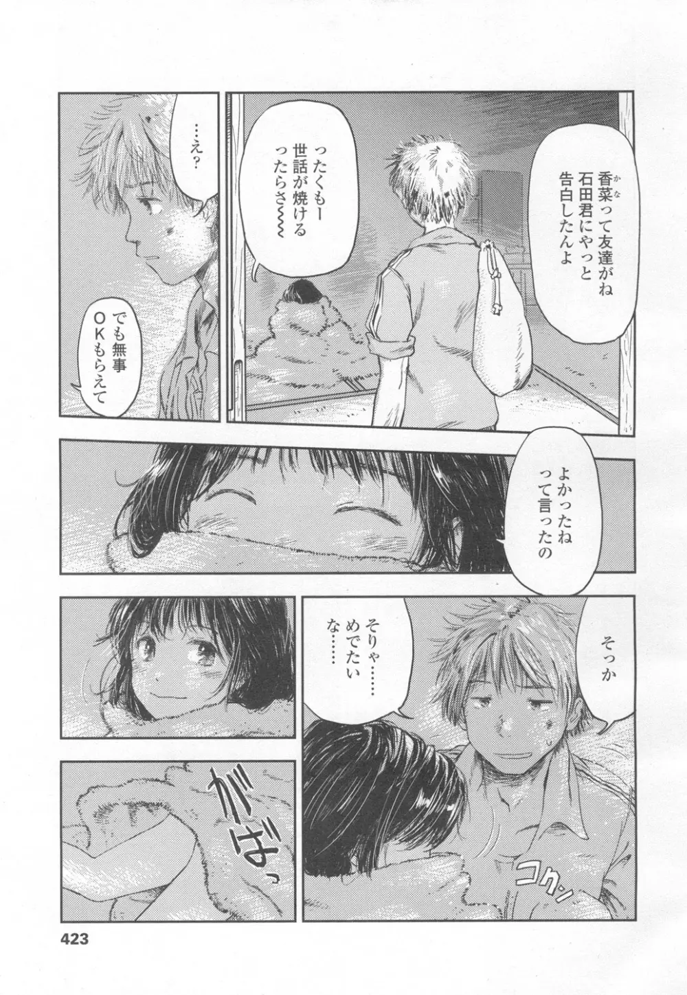 COMIC 高 Vol.2 Page.390