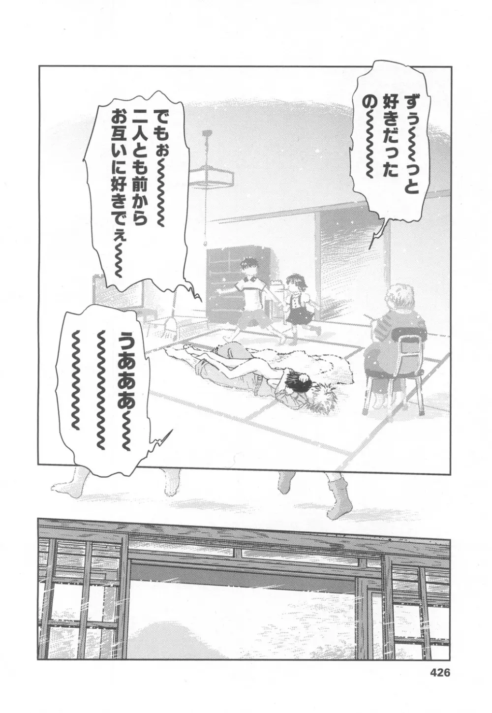 COMIC 高 Vol.2 Page.393