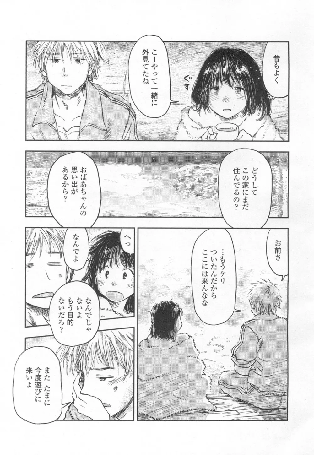 COMIC 高 Vol.2 Page.394