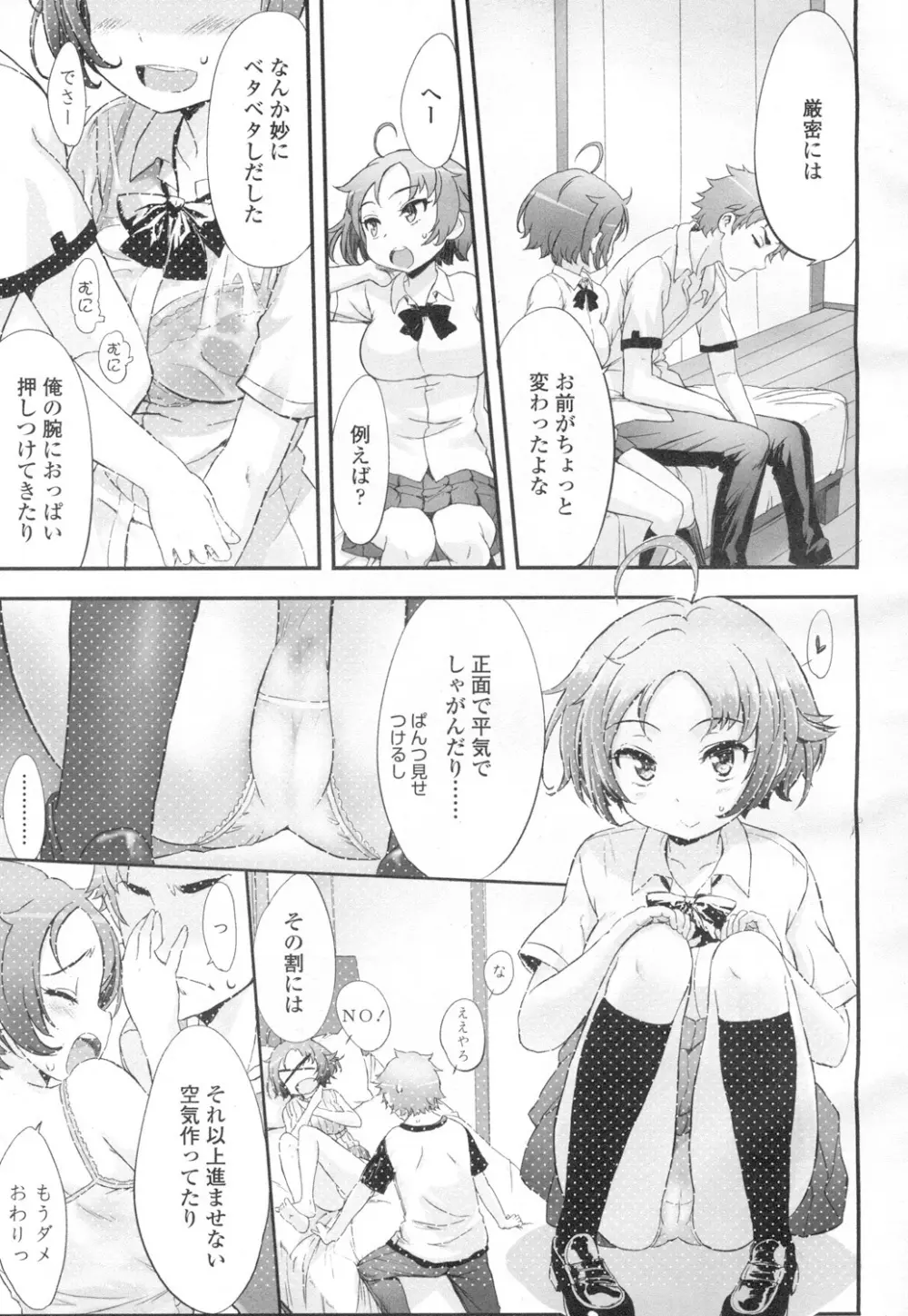 COMIC 高 Vol.2 Page.4