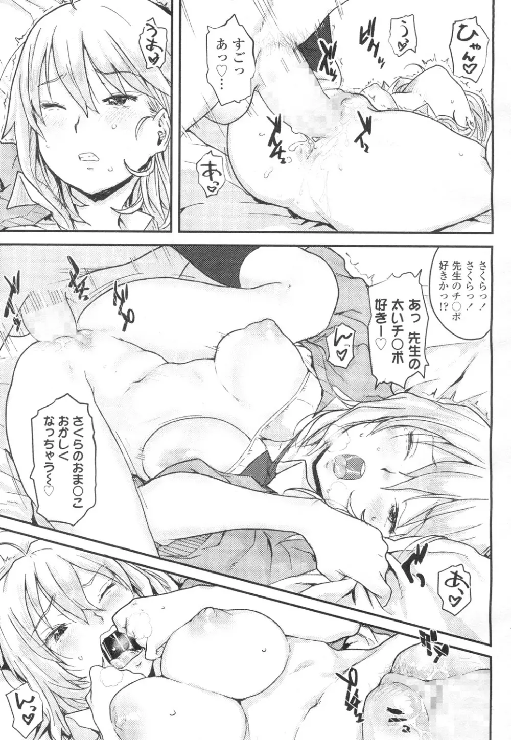 COMIC 高 Vol.2 Page.52