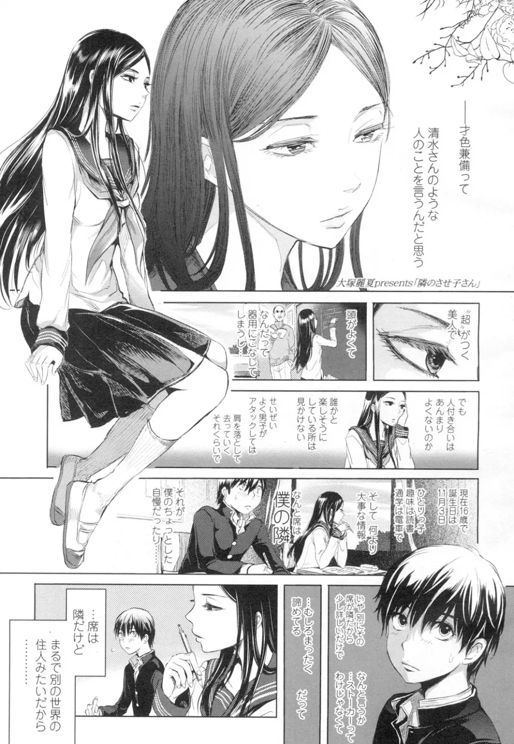 COMIC 高 Vol.2 Page.56