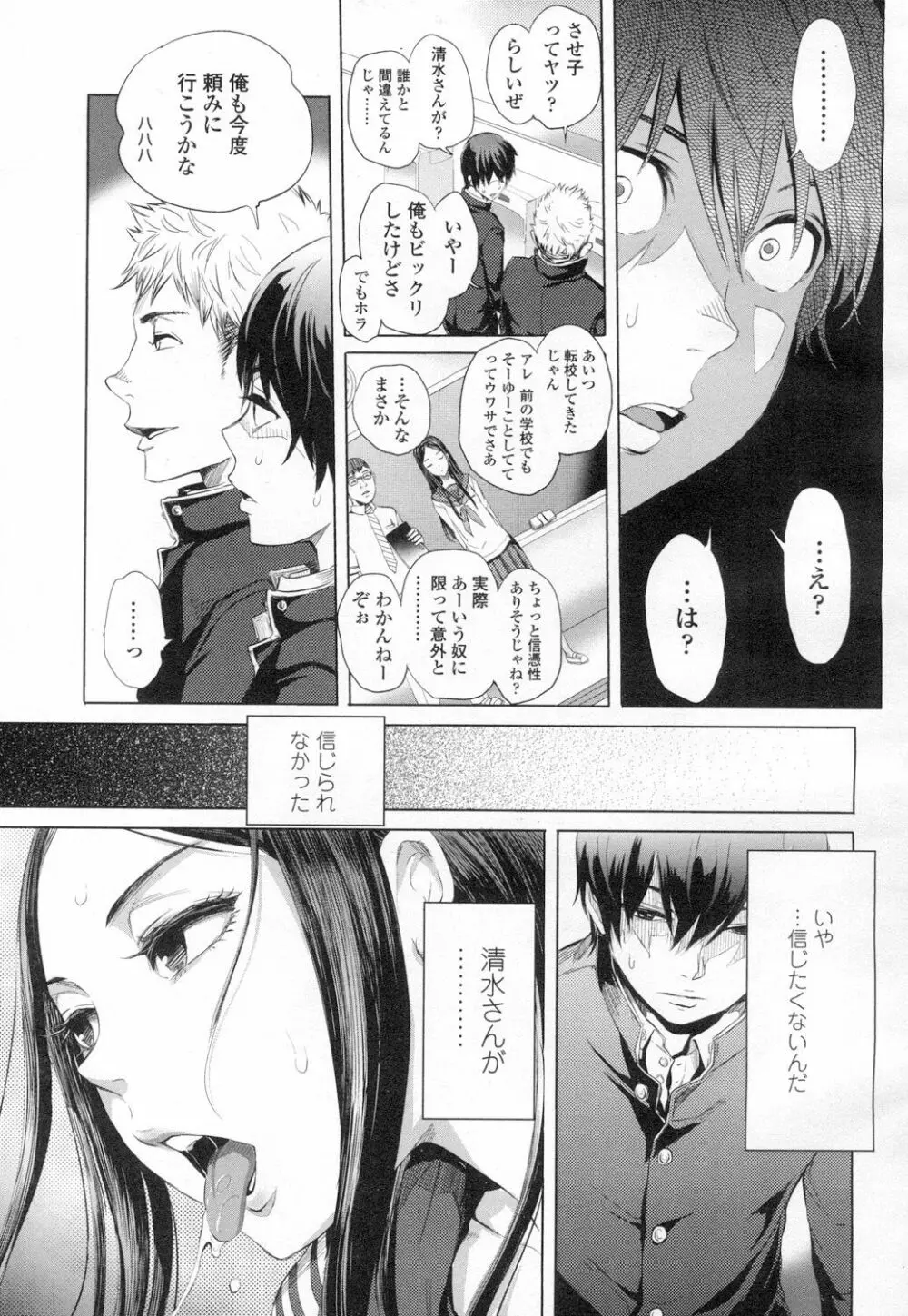 COMIC 高 Vol.2 Page.58
