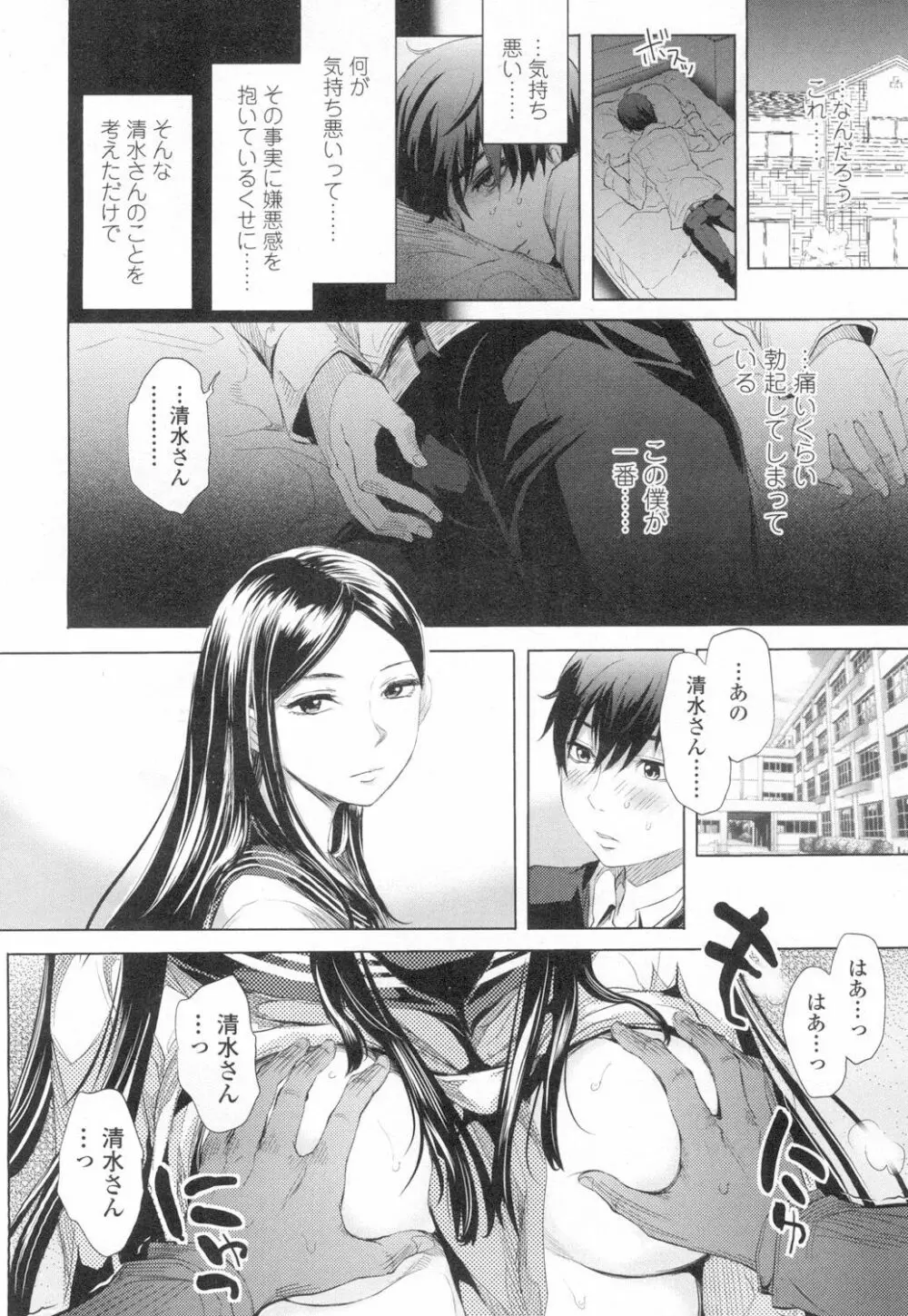 COMIC 高 Vol.2 Page.69