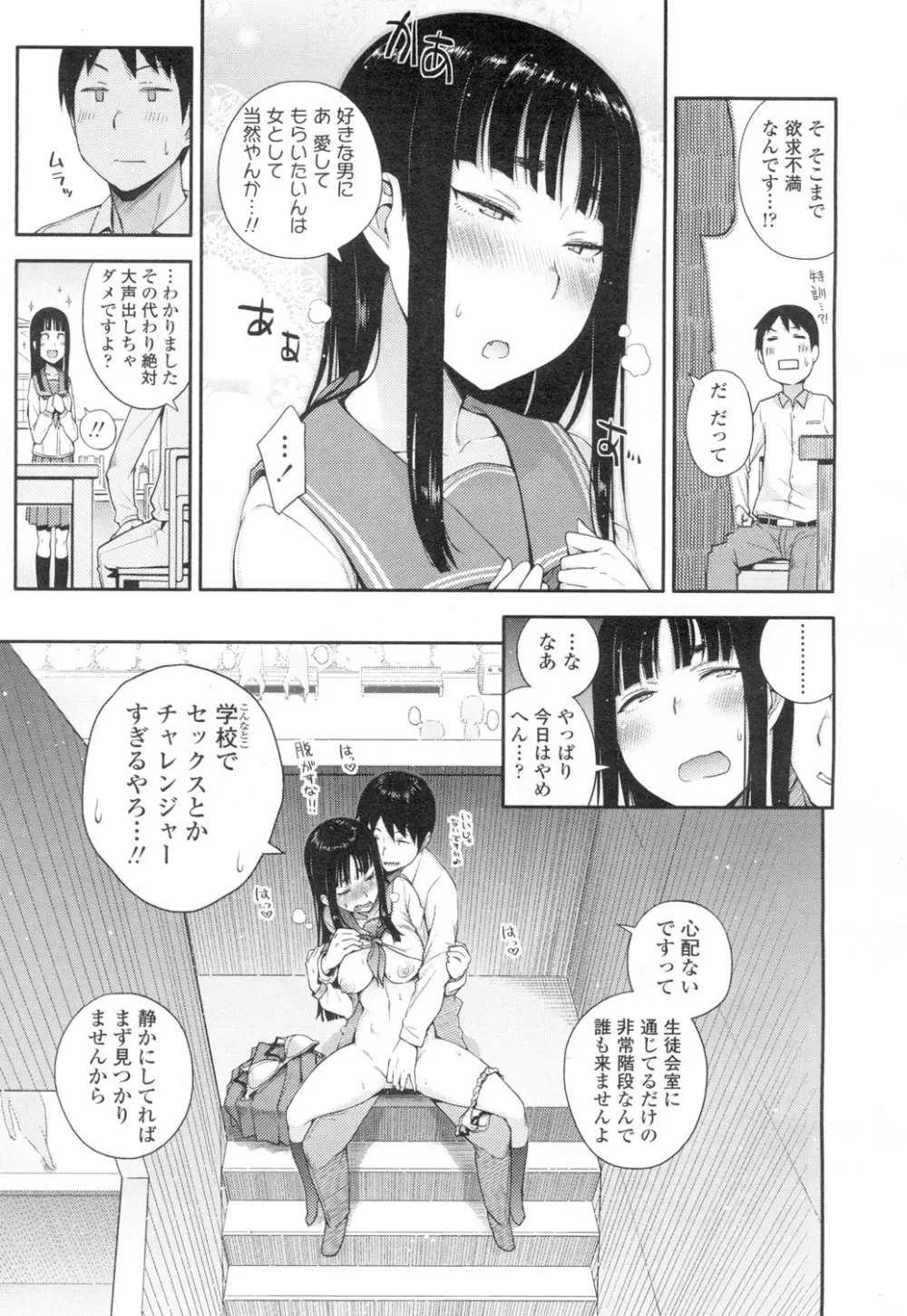 COMIC 高 Vol.2 Page.84