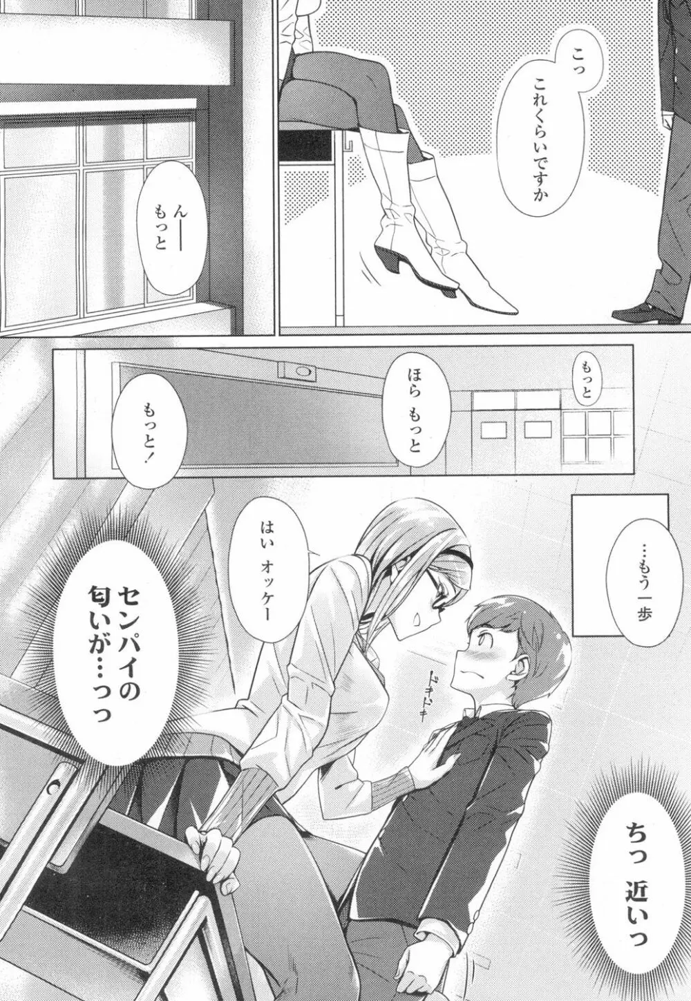 COMIC 高 Vol.2 Page.95