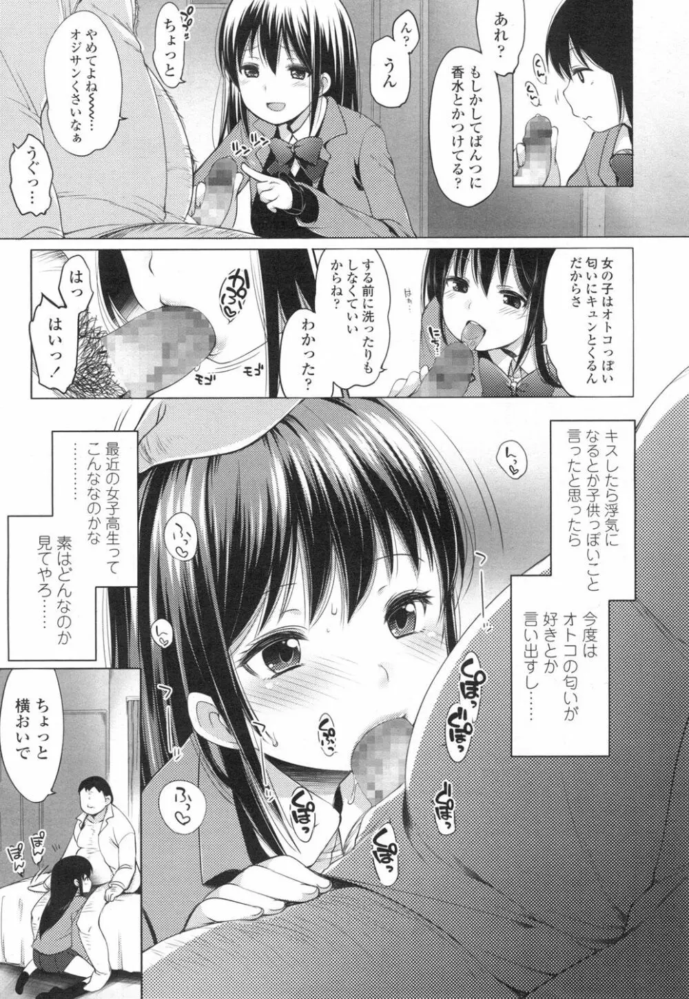 COMIC 高 Vol.3 Page.102