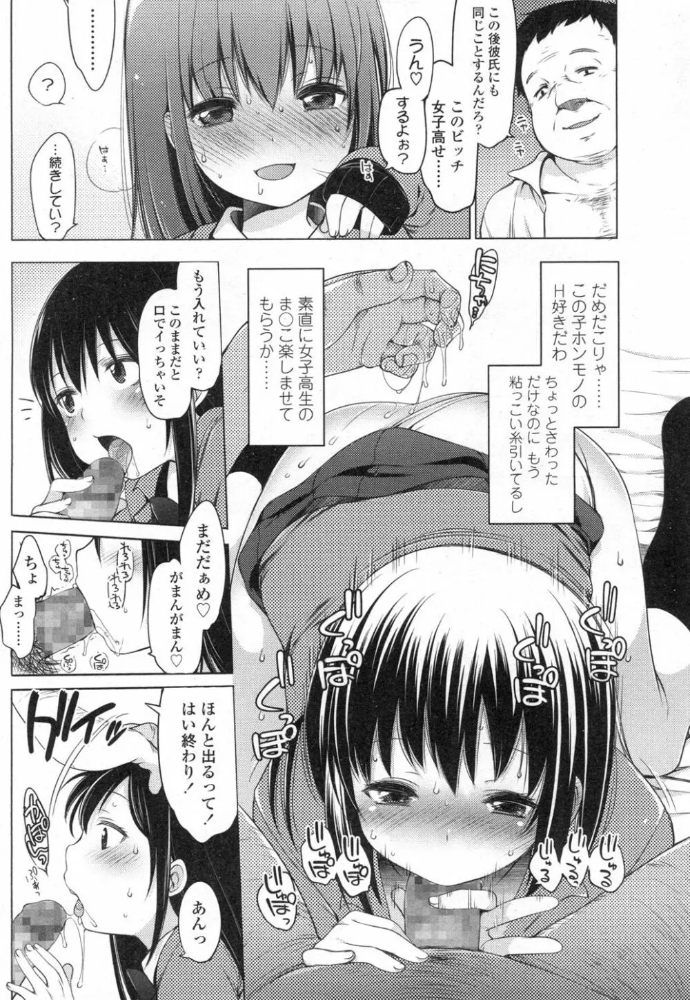 COMIC 高 Vol.3 Page.104