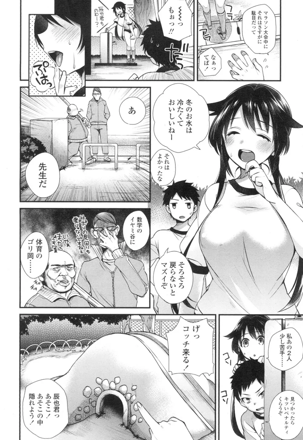 COMIC 高 Vol.3 Page.11