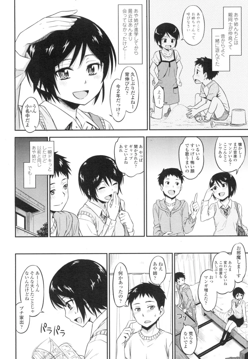COMIC 高 Vol.3 Page.119