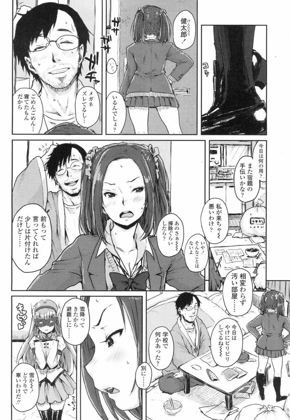 COMIC 高 Vol.3 Page.139