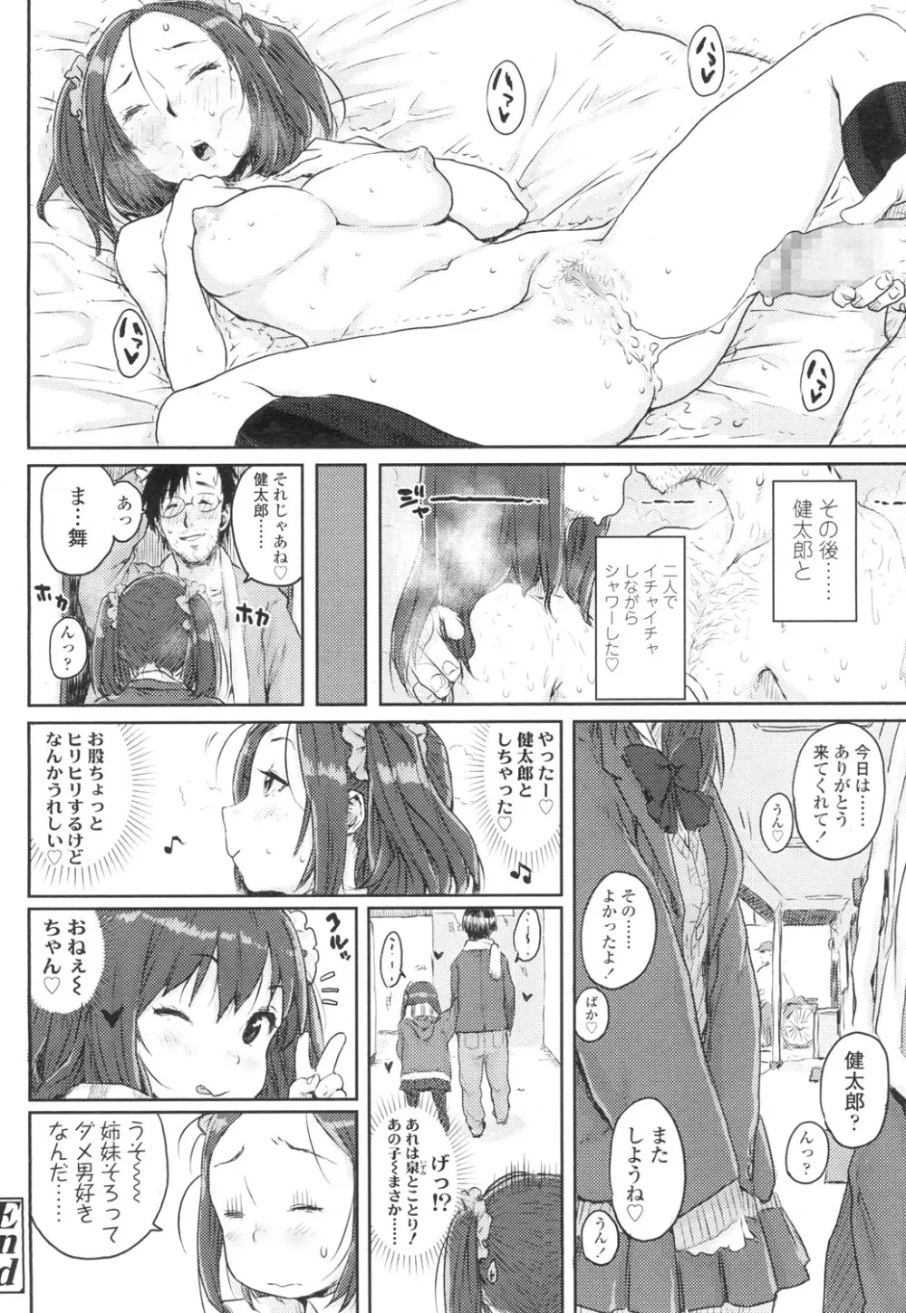 COMIC 高 Vol.3 Page.153