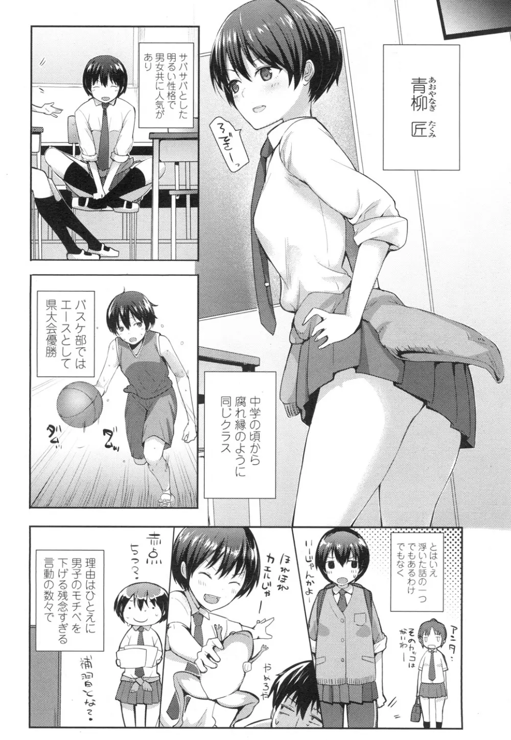 COMIC 高 Vol.3 Page.155