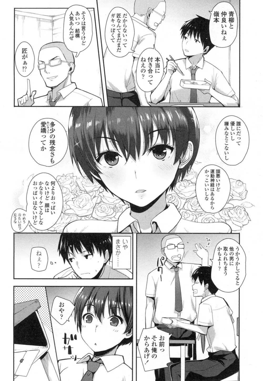 COMIC 高 Vol.3 Page.157