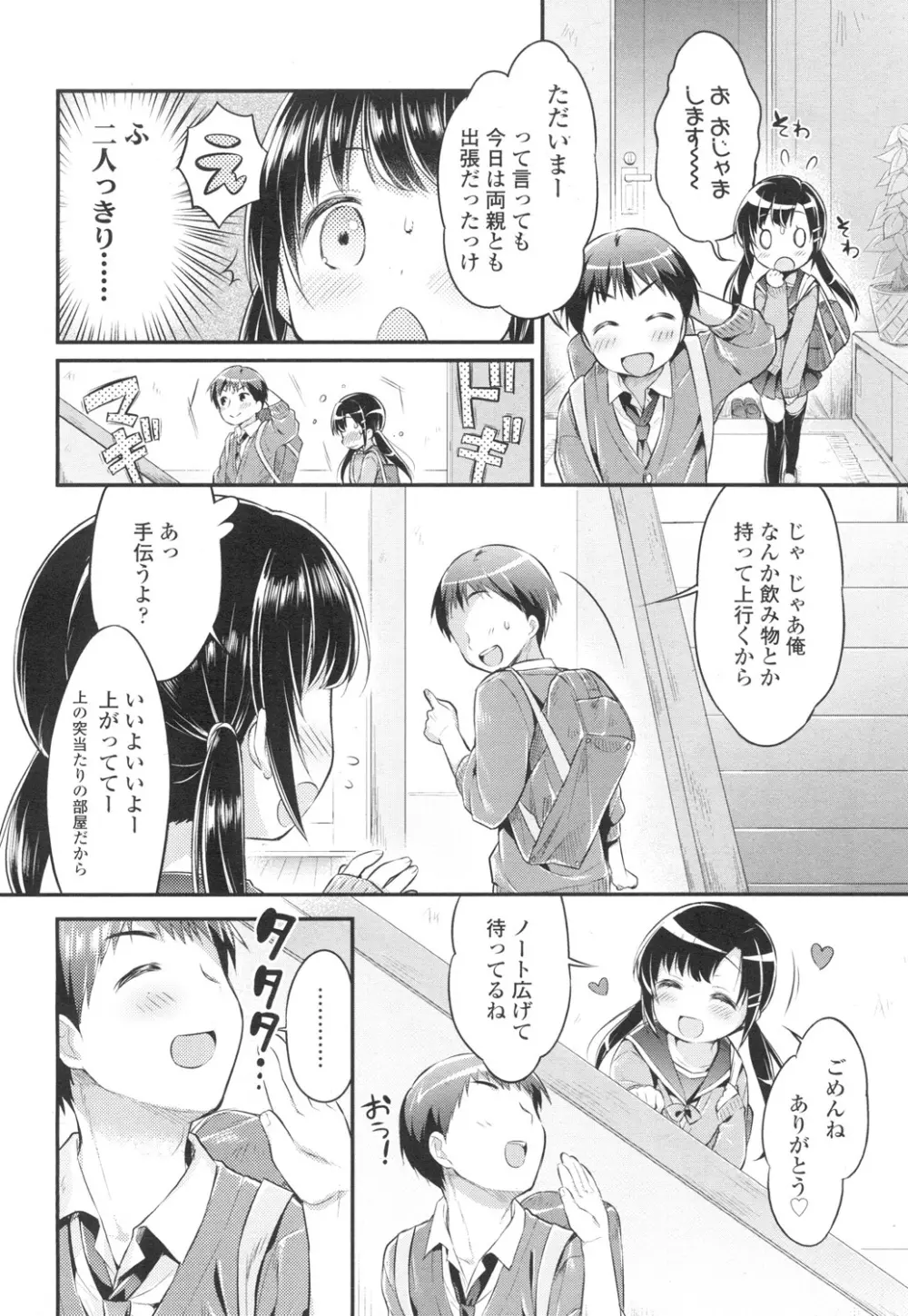 COMIC 高 Vol.3 Page.175