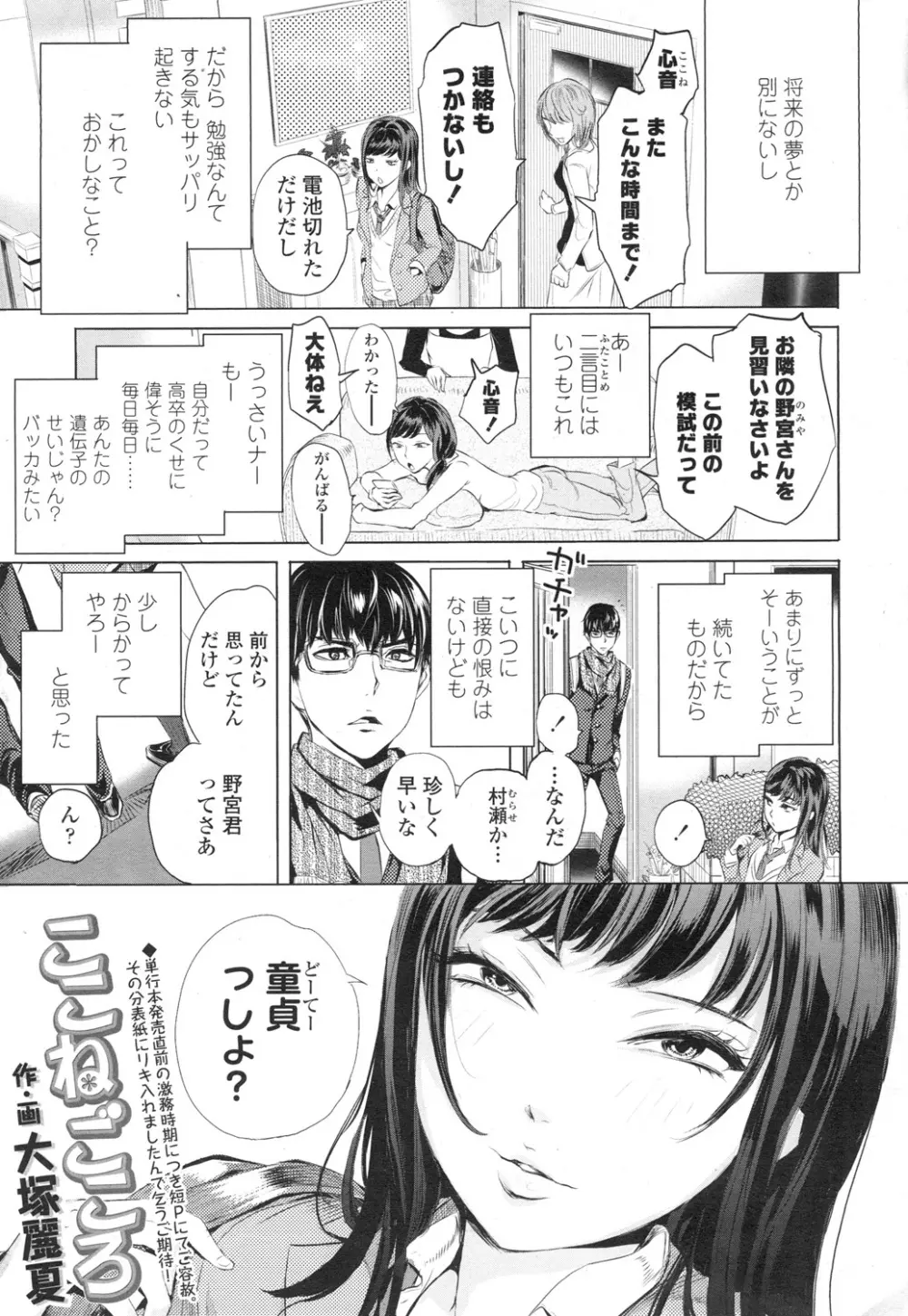 COMIC 高 Vol.3 Page.2