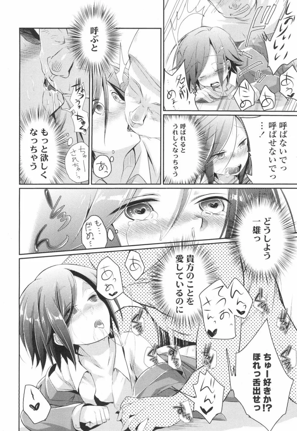 COMIC 高 Vol.3 Page.219