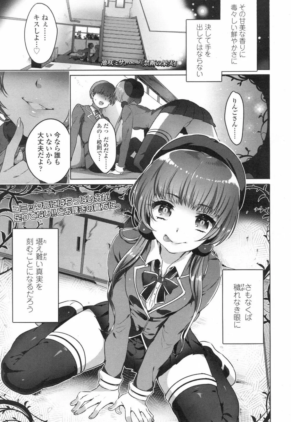 COMIC 高 Vol.3 Page.224