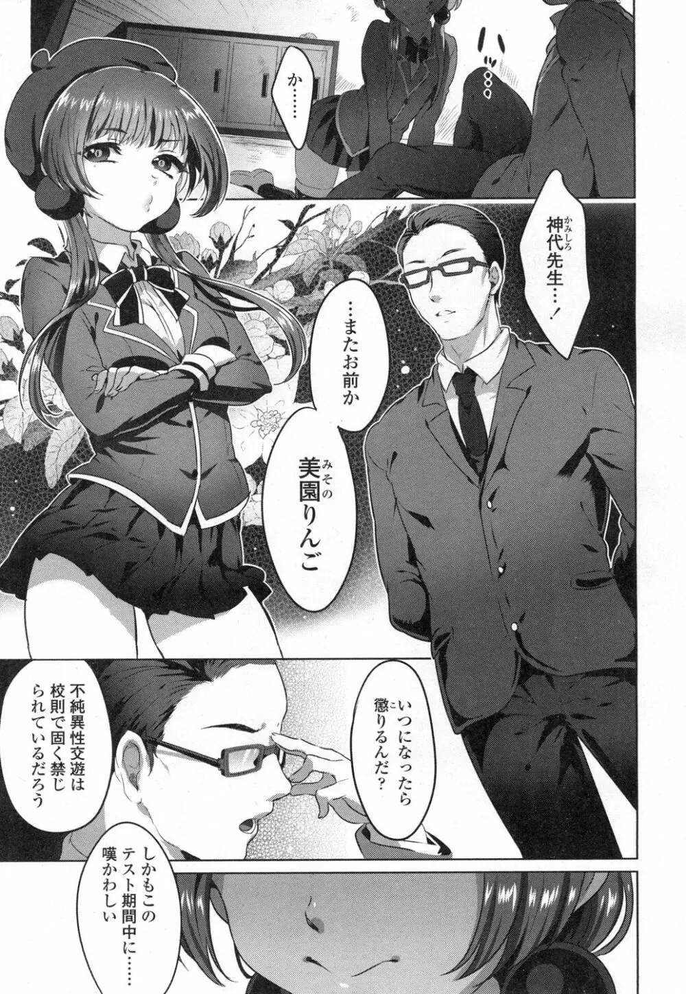 COMIC 高 Vol.3 Page.226