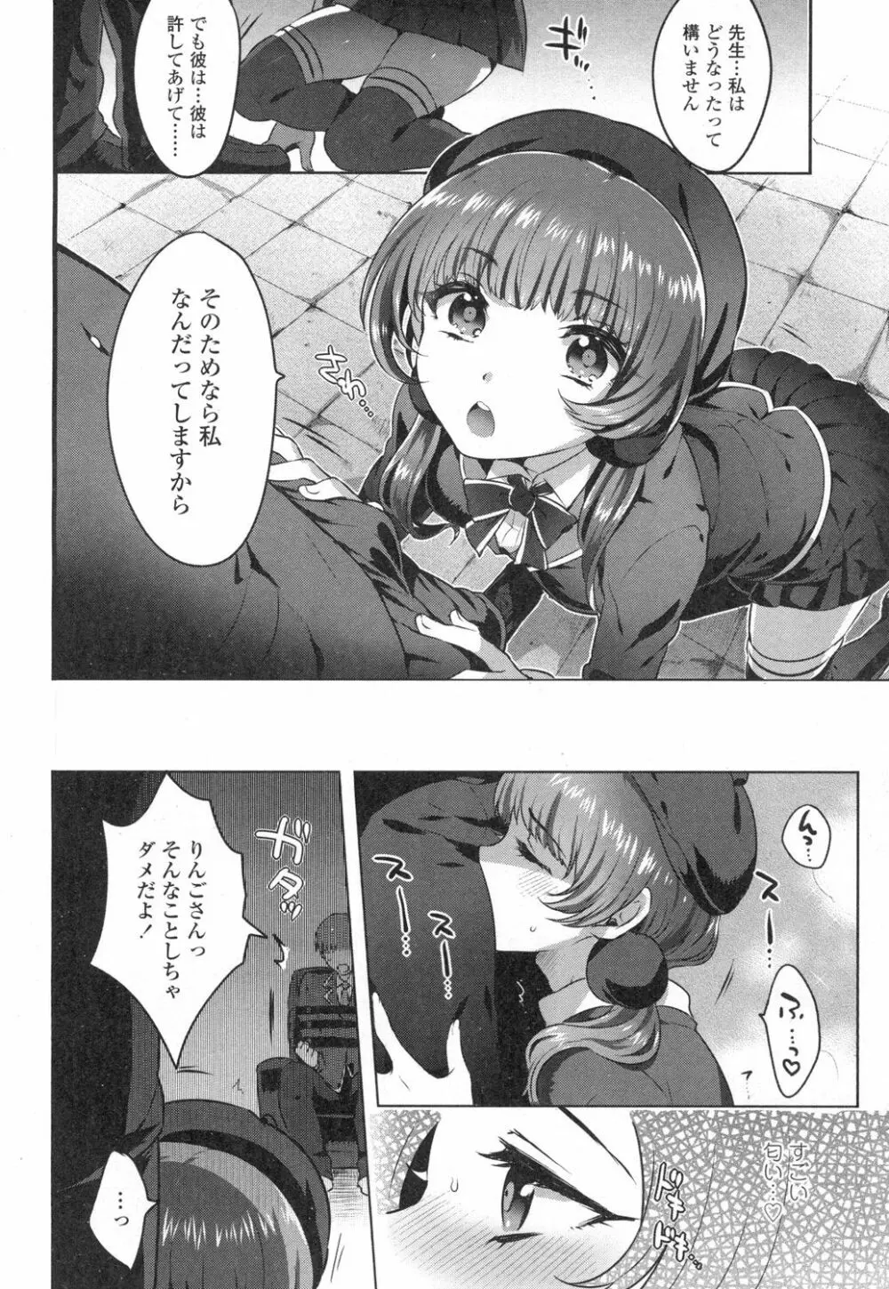 COMIC 高 Vol.3 Page.229