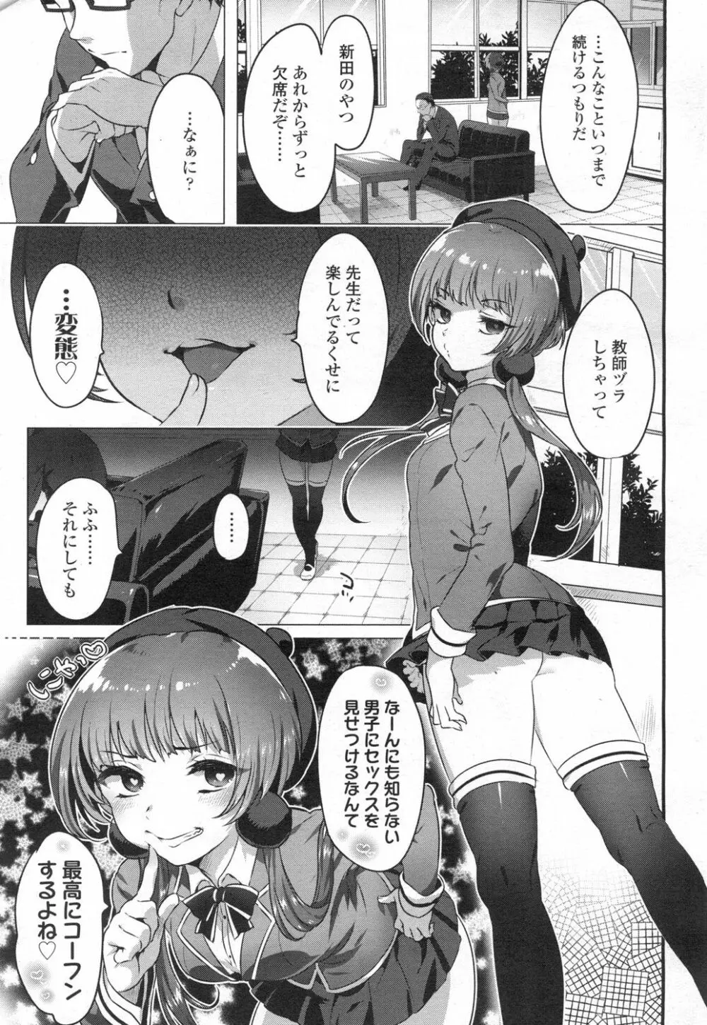 COMIC 高 Vol.3 Page.248