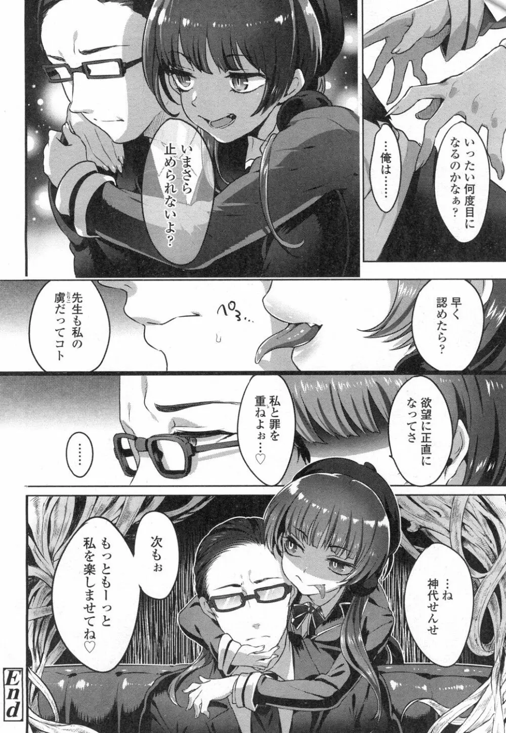 COMIC 高 Vol.3 Page.249