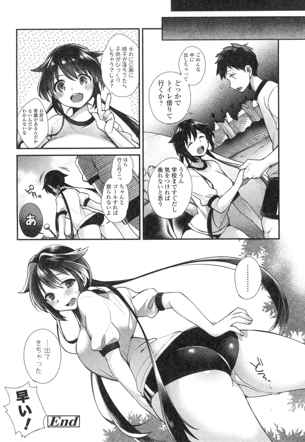 COMIC 高 Vol.3 Page.25