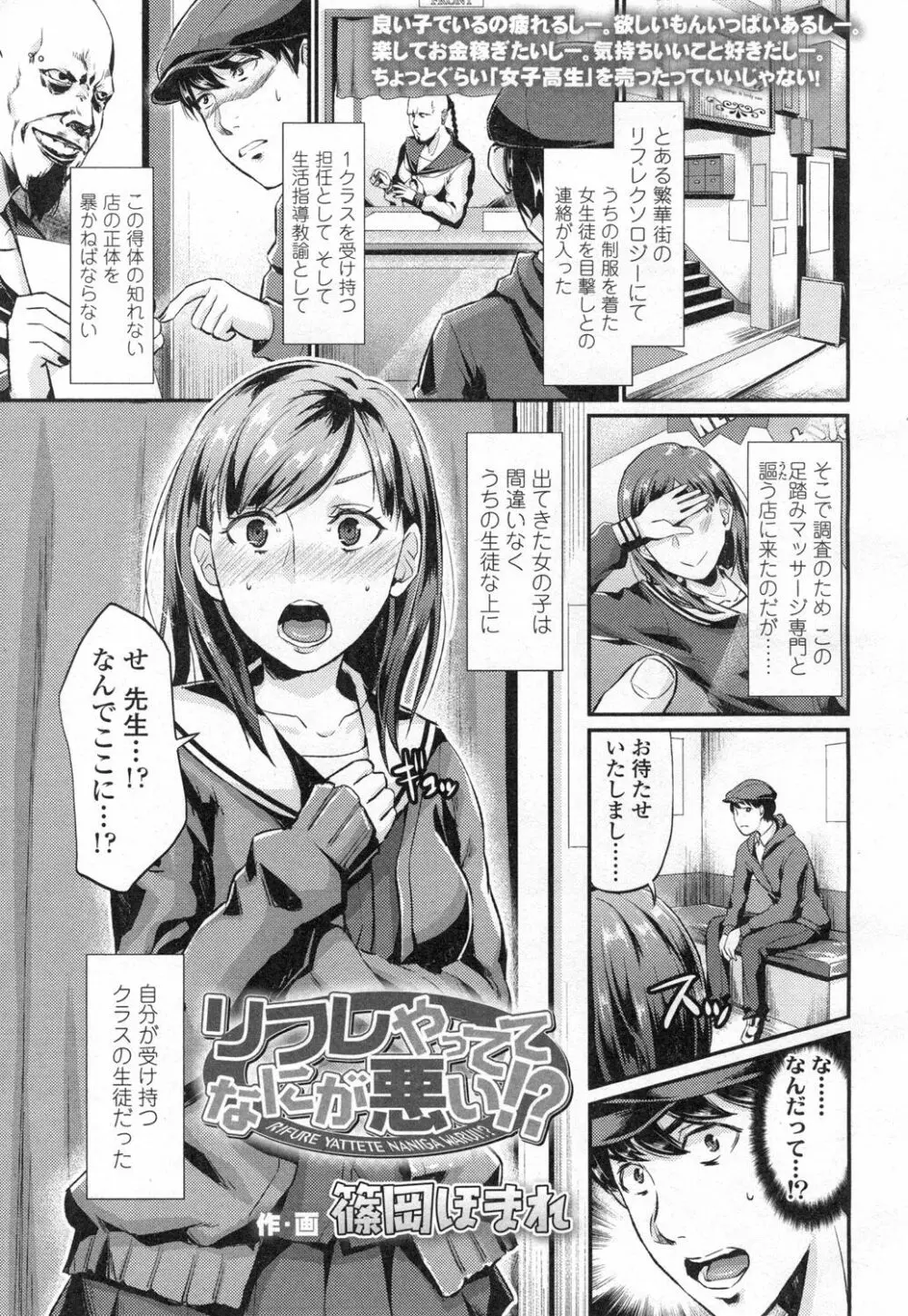 COMIC 高 Vol.3 Page.250