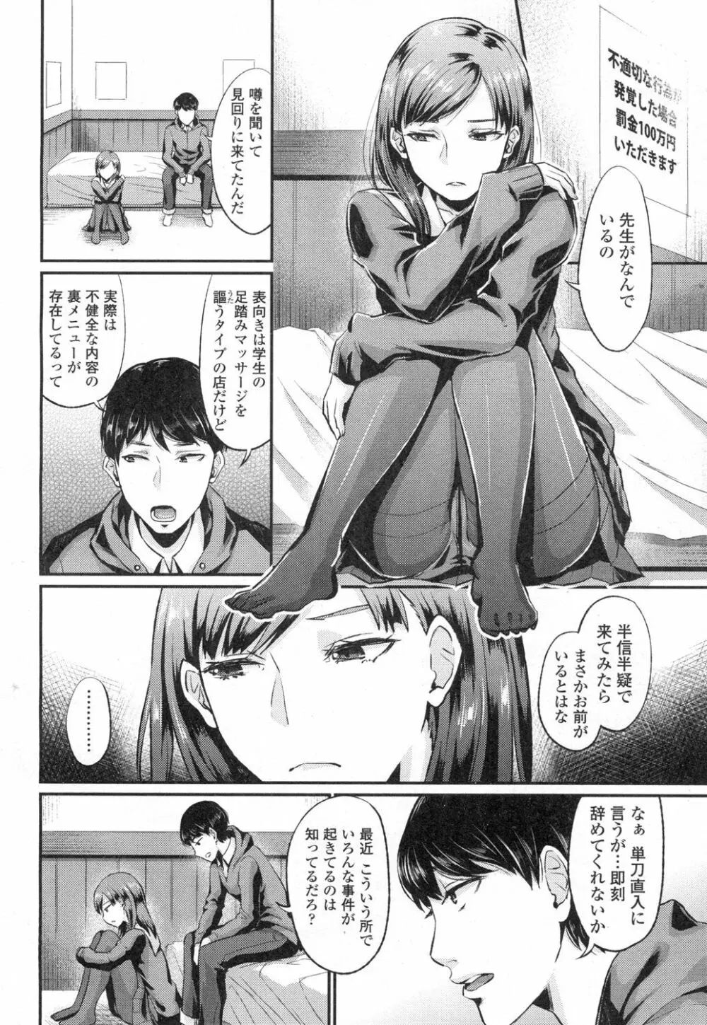 COMIC 高 Vol.3 Page.253