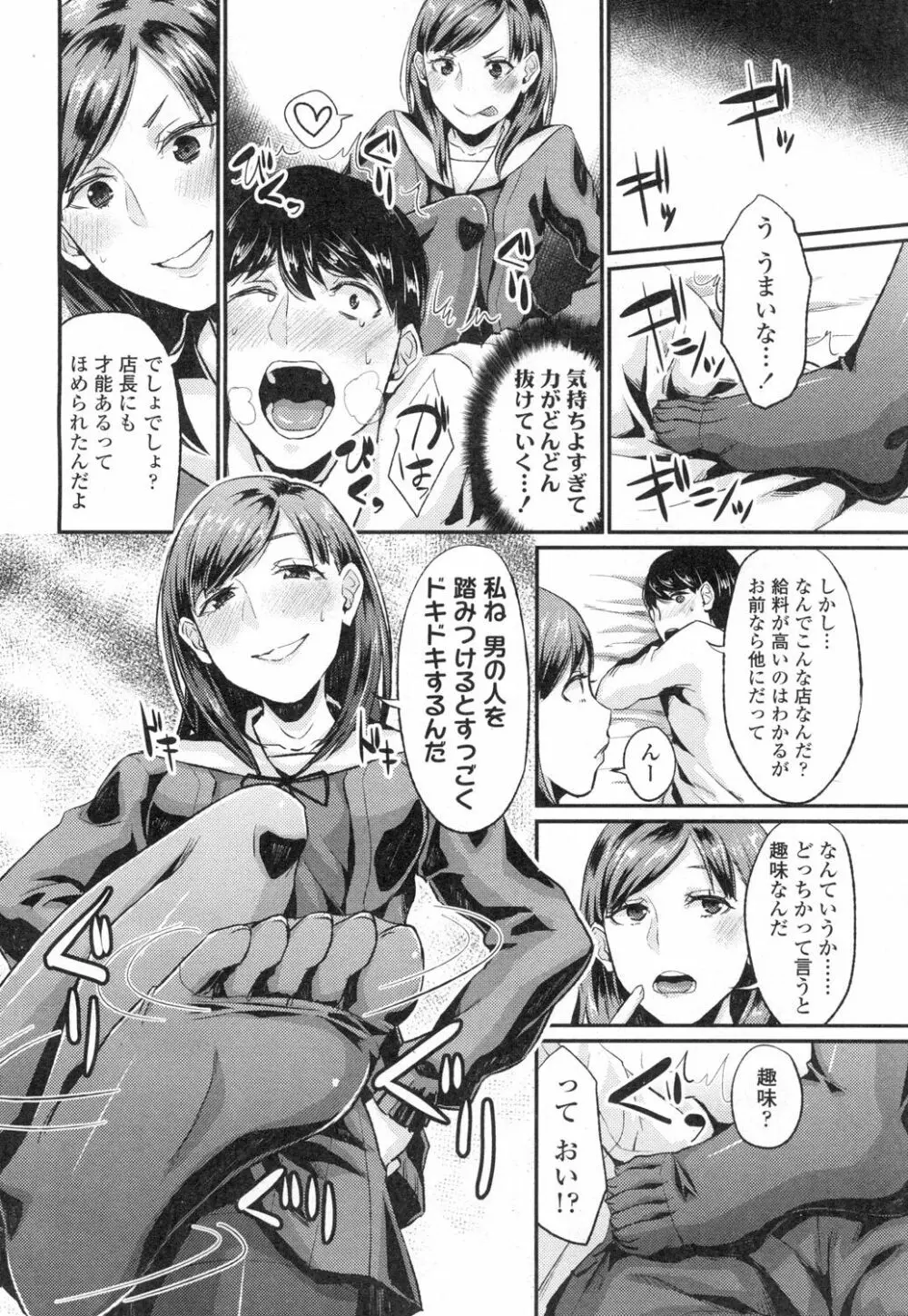 COMIC 高 Vol.3 Page.257