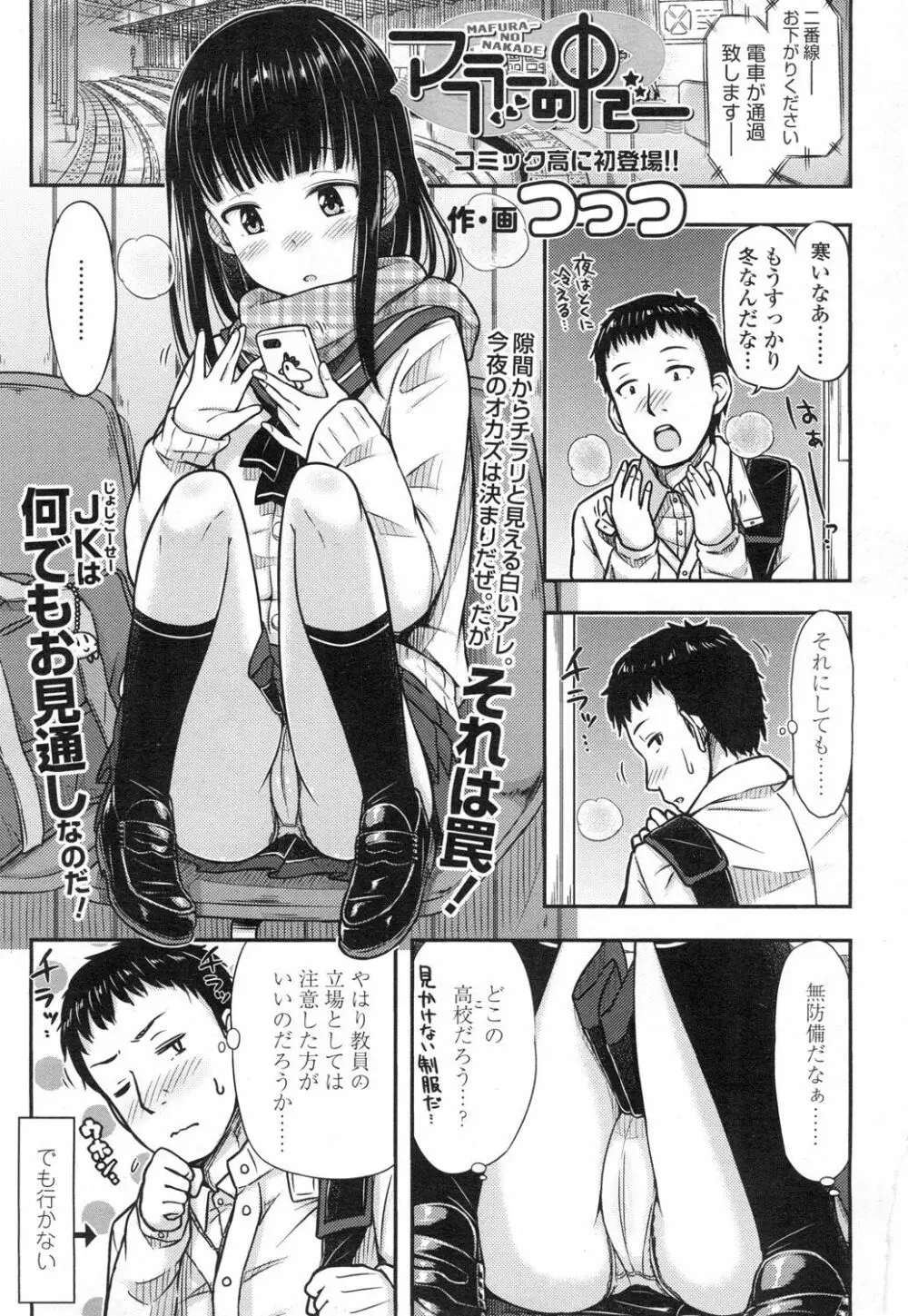 COMIC 高 Vol.3 Page.26