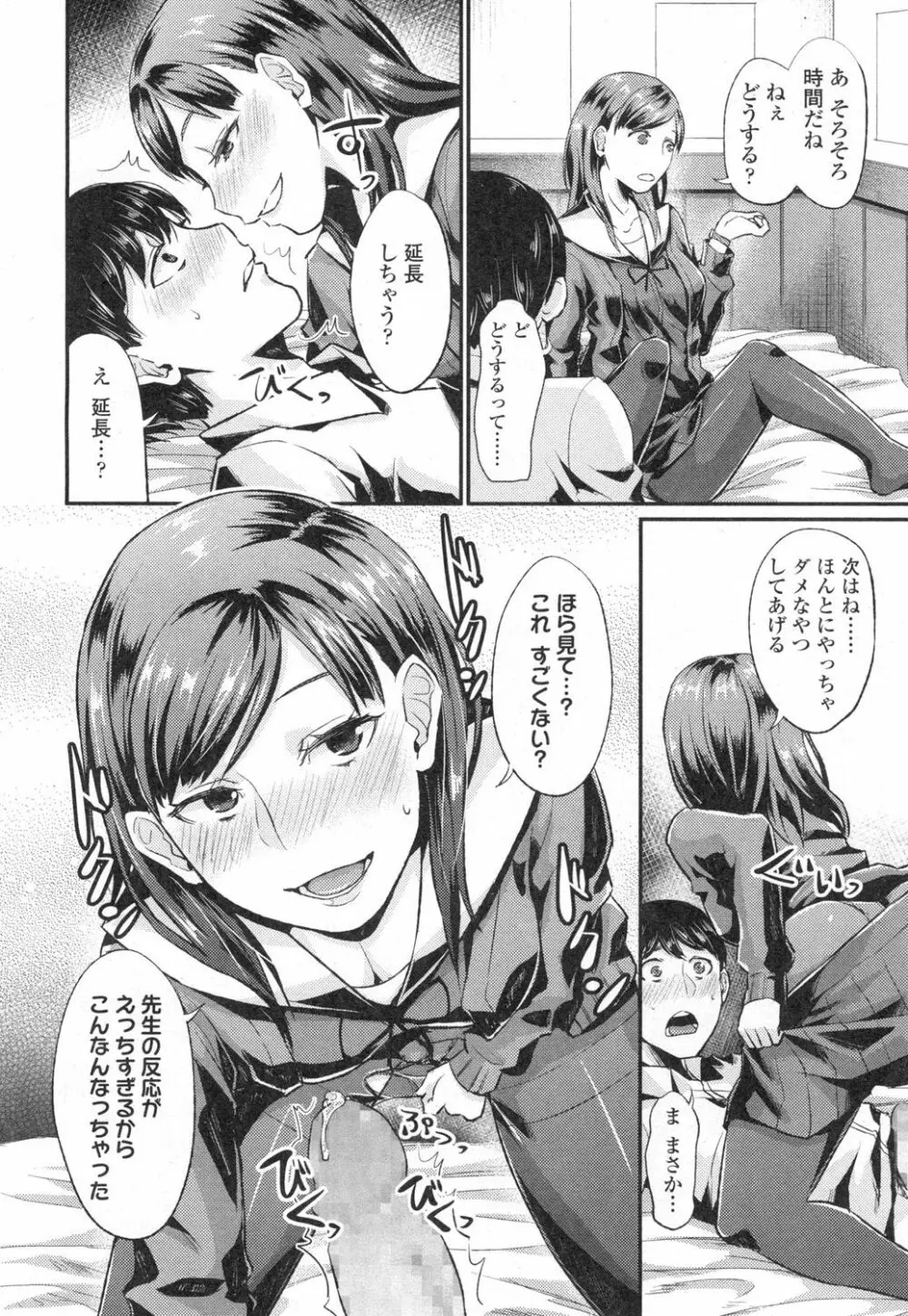 COMIC 高 Vol.3 Page.265