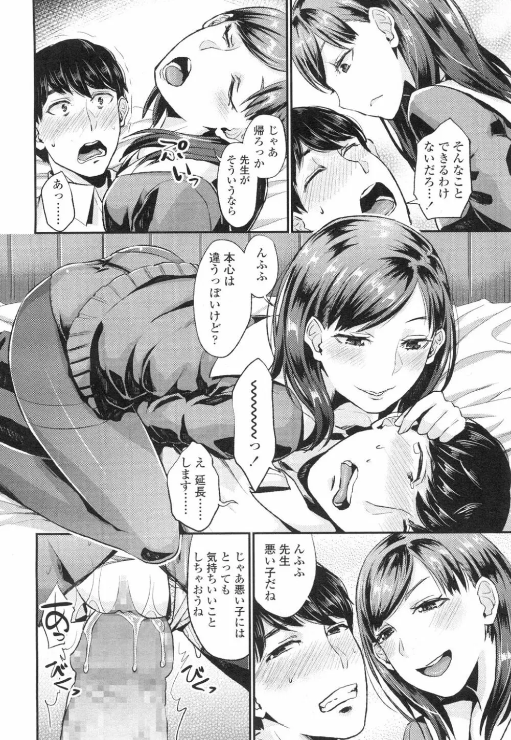 COMIC 高 Vol.3 Page.267
