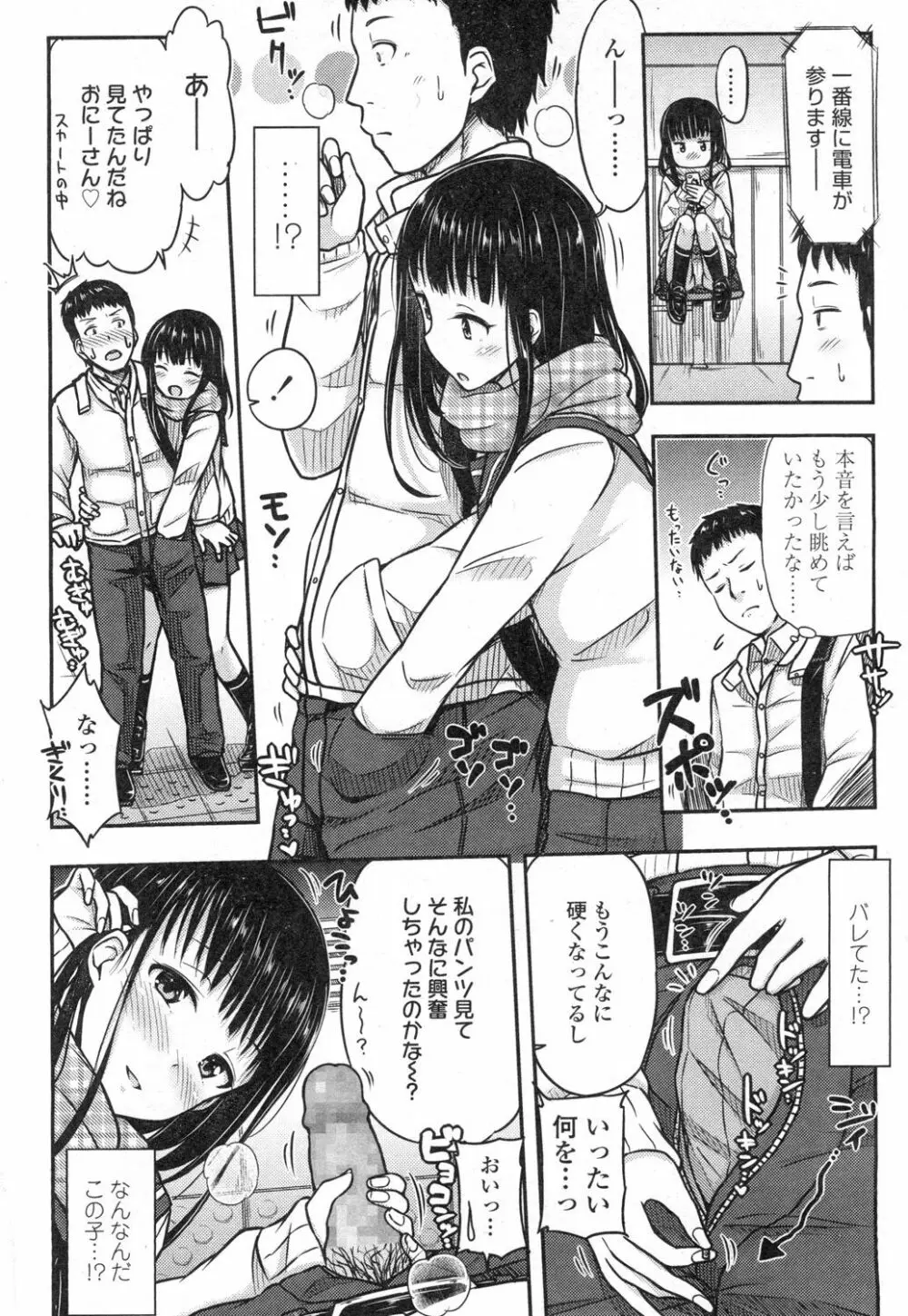 COMIC 高 Vol.3 Page.27