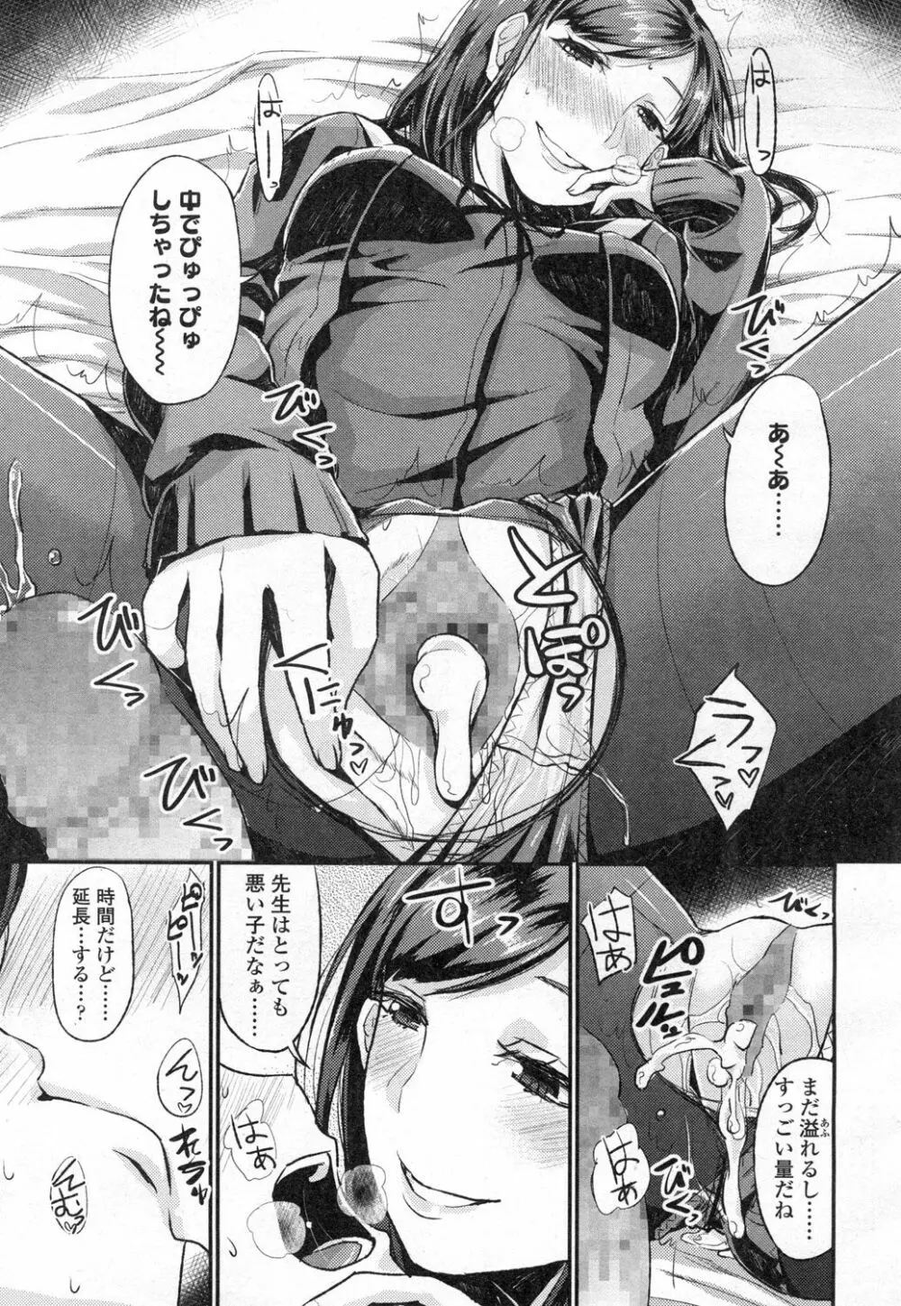 COMIC 高 Vol.3 Page.274